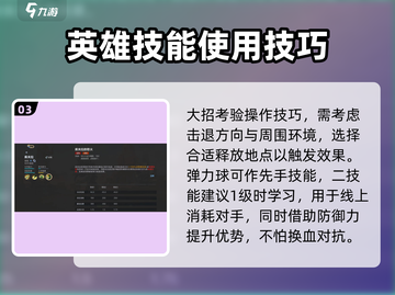 决胜巅峰！库夫拉技能玩法大揭秘💥游戏党必看！截图4