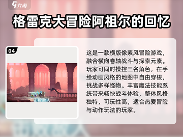 🔥2025冒险游戏TOP榜！✨探索未知世界🌍截图5