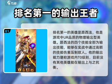 群英召唤师🔥英雄强度排行大揭秘！必看⭐截图2