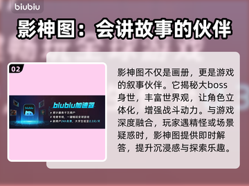 黑神话悟空影神图大曝光！游戏🔥必玩截图3