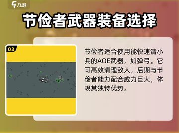 土豆兄弟节俭者🔥超全玩法攻略，省钱高手必看！截图4