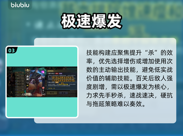 名将杀单骑100关全破🔥🎮截图4