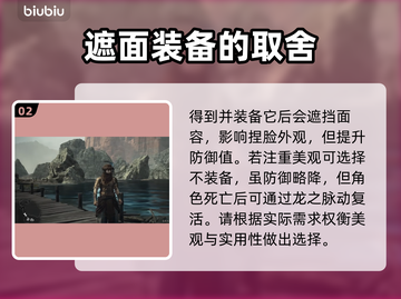 龙之信条2🔥嚎叫头盔获取方法大公开！截图3