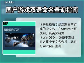 群星战场Steam英文名大曝光！游戏玩家必看👇截图2