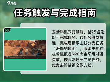 破碎之地🔥四十里铺支线全流程攻略来啦！🎮截图4