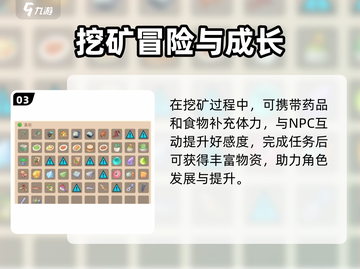 🎮《沙石镇时光》联机挖矿解锁攻略！截图4
