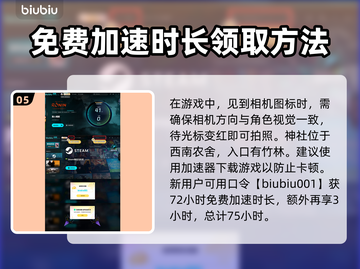 浪人崛起🔥油小路全收集秘籍✨截图6