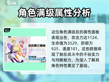 众神派对：三姐妹🔥揭秘！游戏爱好者必看✨截图3