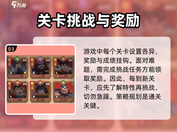 守护之境🔥周瑜打法攻略，轻松通关秘籍！截图4