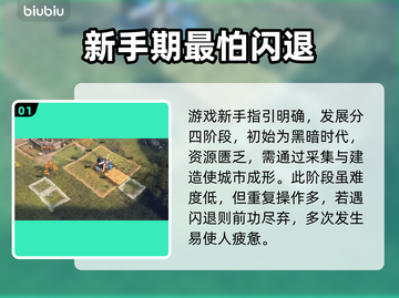 帝国时代4闪退？用这个加速器立马解决！⚡截图2