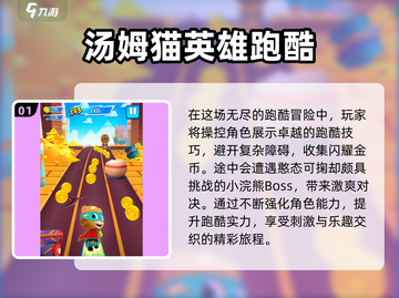 🔥2024汤姆猫游戏合集🔥趣味排行榜推荐猫咪 lovers 必看！截图2