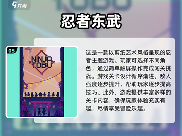 🔥2025必玩忍者飞镖游戏下载推荐🎉截图6