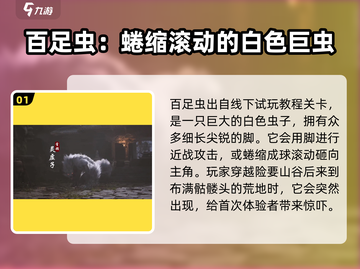 黑神话悟空🔥八大Boss全揭秘！你敢来战吗？截图2