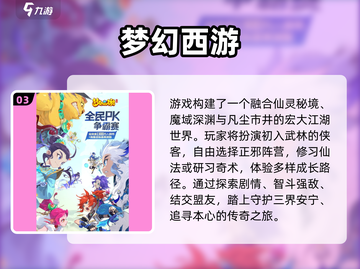 🔥2025网易新游！Top5回合制游戏速看💥🎮截图4