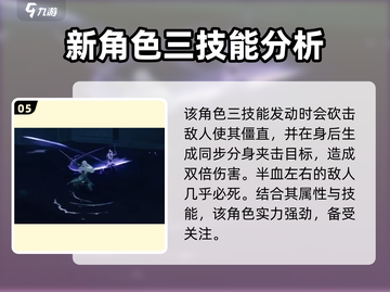 鸣潮⚡卡卡罗强度分析🔥玩就完事了！截图6