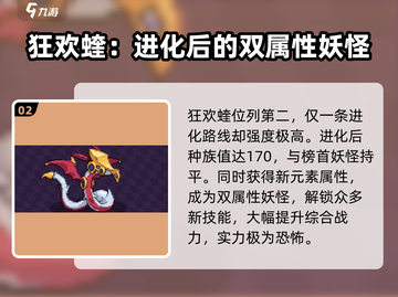 磁带妖怪强度排名🔥《磁带妖怪》最强妖怪大盘点！🎮截图3