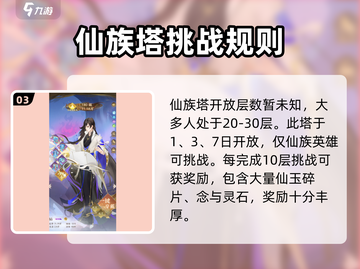 🔥我自为道：魂塔种类全揭秘！游戏党必看⚡截图4