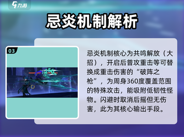 鸣潮⚡主C必看！忌炎属性超强输出🔥截图4