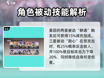 龙族卡塞尔之门：曼因技能🔥玩法全揭秘！截图4