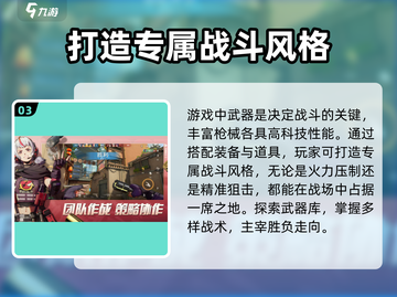 王牌战士2🔥公测时间大曝光，快来抢先进入！💥截图4