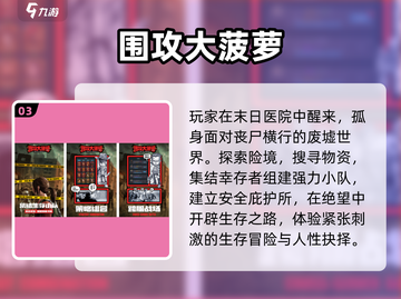 🔥2025最火围攻手游TOP5💥截图4