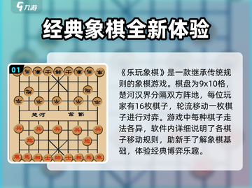 乐玩象棋🔥超有趣！玩法简单到上瘾🎉截图2