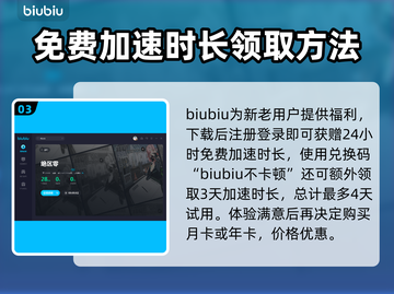 绝区零延迟高？这款⚡加速器让你畅快游戏！截图4