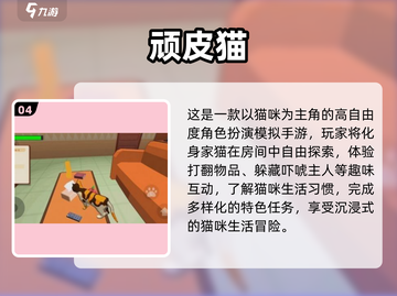 🐾免费猫咪游戏排行2025！变身猫咪超治愈✨截图5
