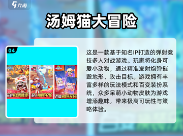汤姆猫跑酷小游戏🔥2024经典版下载链接来啦！截图5