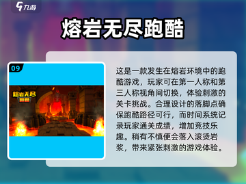 🔥2025十大跑酷游戏排行榜揭晓🎮截图10