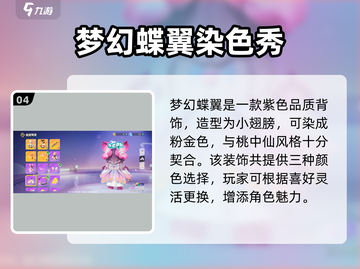 🎮元梦之星桃中仙保底攻略！抽卡必看㊙截图5