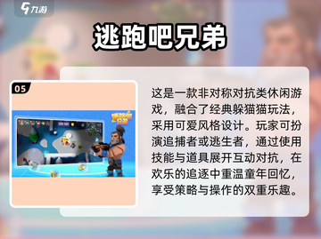 🔥2025兄弟必玩手游TOP榜💥🎮截图6