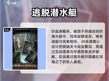 🔥2025最上头日系密室逃脱💥截图6