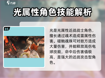 归龙潮龙胤角色展示🔥《原神》最强龙系角色来袭！截图6