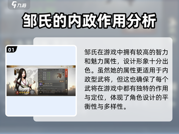 三国志战棋版🔥邹氏阵容最强搭配攻略🎉截图2