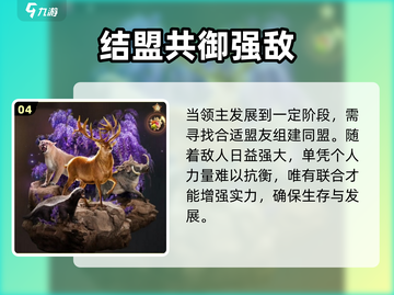 🔥《野兽领主新世界》手游爆火！速来下载征服野兽世界！🦁🌍截图5
