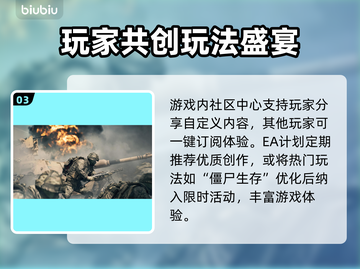 🔥战地6创意工坊重磅设定公开！💥🎮截图4