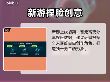 🎮伊莫捏脸教程大公开！秒变颜值天花板💥截图4