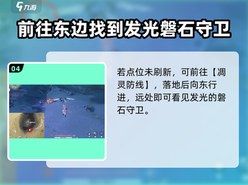 鸣潮💥闪光怪位置大曝光！速来刷怪🚀截图5