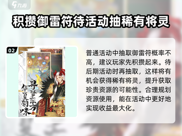 河图寻仙记🔥超简单玩法攻略，轻松上手！截图3