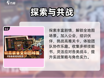 《地下城与领主》上线时间曝光！🔥截图3