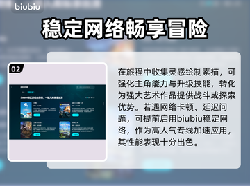 Constance游戏加速器推荐🔥让你的游戏体验更上一层楼！🎮截图3