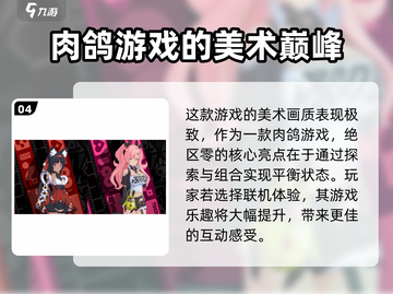 绝区零🔥联机玩法大揭秘！游戏党必看👇截图5