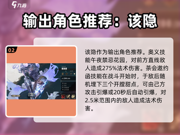 银与绯🔥最强角色推荐，玩转游戏就靠它！截图3
