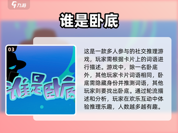 5人联机玩游戏推荐🎉2024超好玩清单🔥截图4