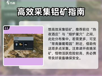七日世界💡铁矿采集攻略，快速获取资源⚡截图4