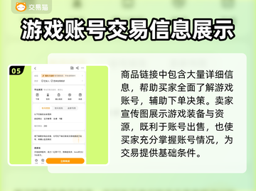 王者荣耀😎买号就上这些平台，稳！🔥截图6