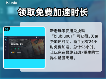 最终幻想7重生：黄金项圈获取攻略💎🔥截图4