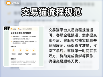 🔥《迷你世界》账号回收全攻略💥截图3