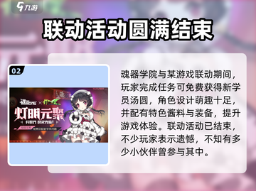 《料理次元》联动大爆发！🔥🎮✨截图3